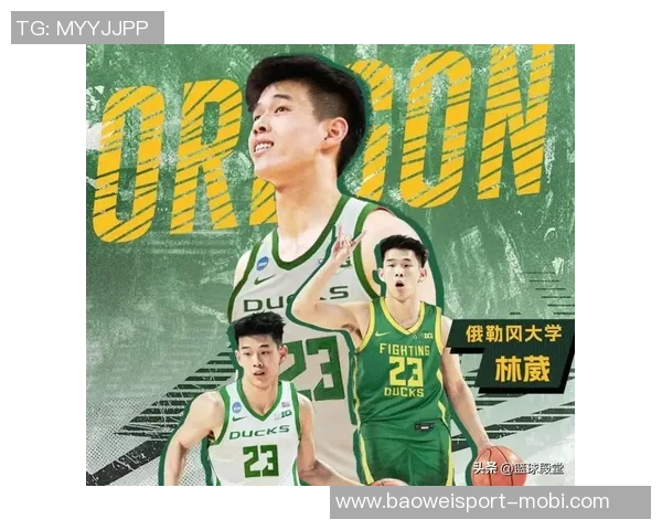 林葳期待俄勒冈大学教练承诺上场时间助力提升个人竞技水平